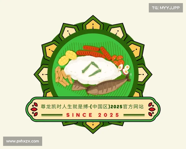 网址尊龙凯时人生就是搏·(中国区)2025官方网站